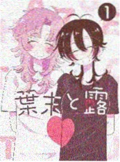 私人影院漫画 纸上长安 海报